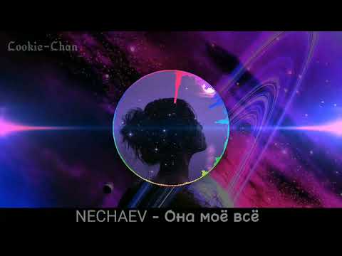 NECHAEV Она моё всё Sub Español English