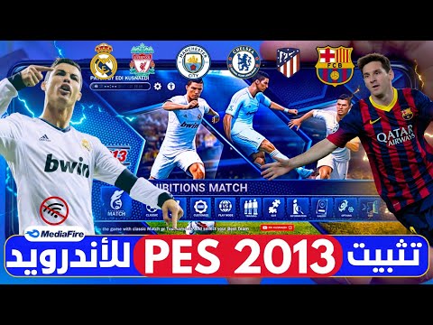 اخيرا تثبيت لعبه PES 2013 للاندرويد بدون نت تشغيل بيس 2013 بحجم صغير وبدون محاكي للاجهزه الضعيفه