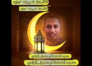 القارئ شعيب حمادي