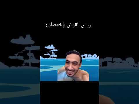 ريس القرش بختصار بلوكس فروت