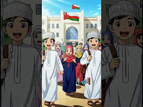 الى العلم هيا لنمضي سويا العودة الى المدرسة انشودة نبأ الشلي