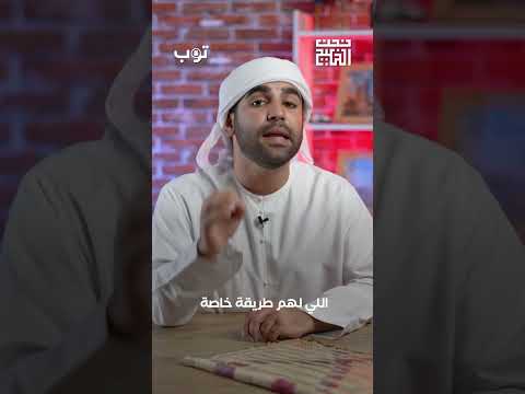 ٥ طرق تميز الخليجيين في لبسهم توب خمسة الخليج الخليج الخليج العربي اللبس