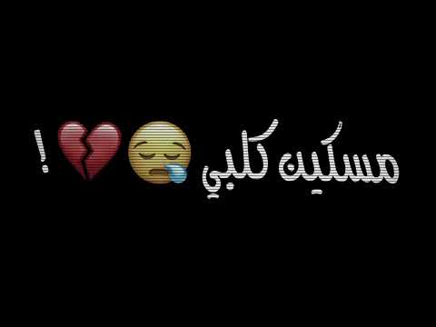 اشيل كلبي اذبه اكرومات عراقيه شاشه سودا ستوريات بدون حقوق 2024 2025كرومات شاشه سودا التصميم