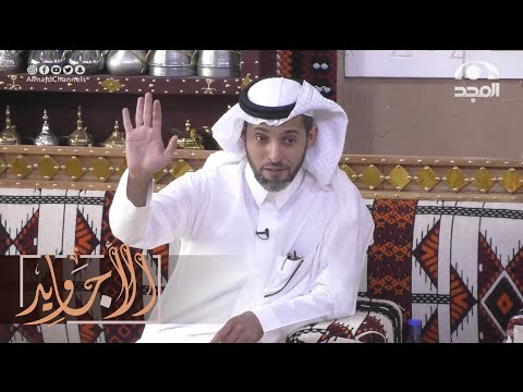 تركته زوجته اللي يحبها عشانه فقير وتزوجت غني لكن دارت الدنيا وصار اللي ما توقعه عبدالرحمن الدعيلج