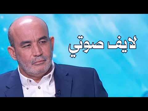 الاثنين 16 3 2026 لايف صوتي Zitout Live