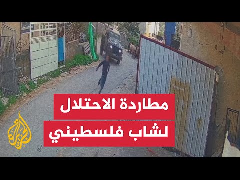قوات الاحتلال تطارد شابا فلسطينيا في الضفة الغربية