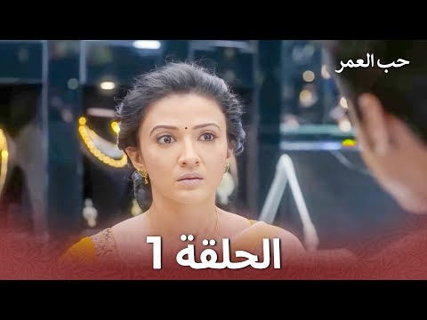 مسلسل هندي من بعدك الحلقة 1