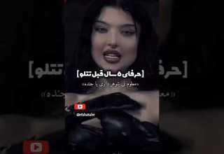 آهنگ تتلو درمورد ساسی آهنگ مارمولک ساسی به همراه آرام جوینده حواشی ساسی آرام