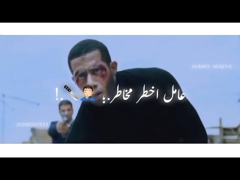 حالات واتس مهرجان عامل اخطر مخاطر حمو طيخا عن الصحاب حالات واتس مهرجانات 2021