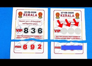  BHAGYATHARA BT 67 KERALA LOTTERY LIVE LOTTERY RESULT TODAY 14 08 2026 KERALA LOTTERY LIVE RESULT