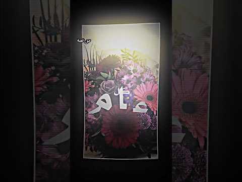 تهنئة عيد الفطر للزوجة 2026 حالات واتس اب تهاني العيد لزوجتي ستوريات انستا تهاني عيد الفطر تهنئة عيد الفطر للزوجة 2026 حالات واتس اب تهاني العيد لزوجتي ستوريات انستا تهاني عيد الفطر