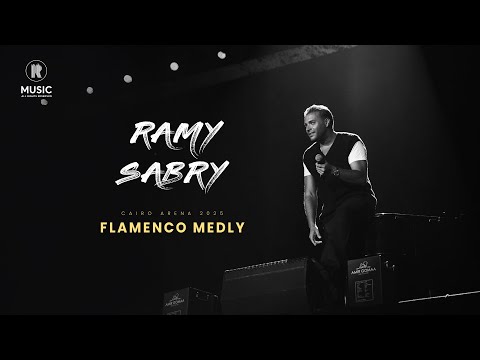 Ramy Sabry Flamenco Medly El Arena Cairo 2025 رامي صبري ميدلي فلامنكو