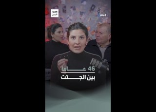بعضهم قتل ذبحا بالسكين أبو الطب الشرعي الأردني يكشف أسرارا لأول مرة في بودكاست ملغز مع دارا أبوطه