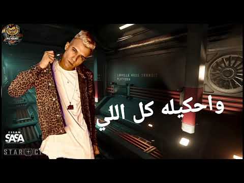 افجر حالة وتس اب عصام صاصا مهرجان صاحبي اخويا وزميلي مونتاج Omar Mohamed