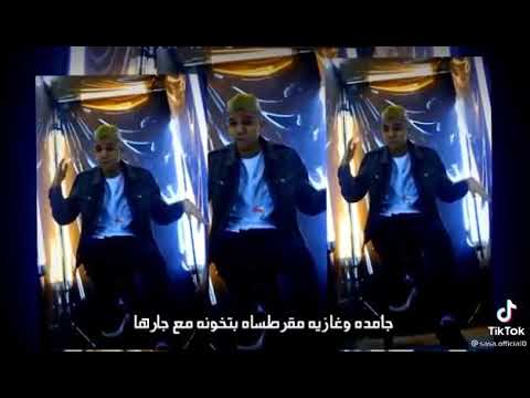 حالات واتس عصام صاصا راجل في غفله مراته سافله سايبها بخايلها جامده وغازيه مقرطساه