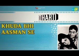 Khuda Bhi Aasman Se Dharti Mohammed Rafi Songs Waheeda Rehman Rajendra Kumar