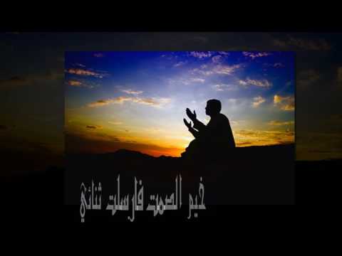 يـــــا نجوما زينت ثوب الليالي بدون ايقاع