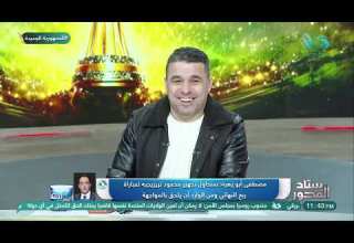 هشام حنفي و أحمد عبد الحليم مع خالد الغندور في ستاد المحور الحلقة الكاملة 5 1 2026