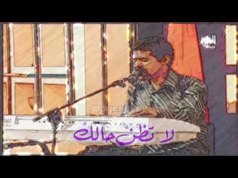 مغرور على شنهو علي بحر فرقة الاخوه