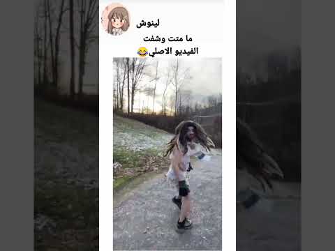 ما متت وشفت الفيد الاصلي شاكيرا شاكيرا لايكات ما متت وشفت الفيد الاصلي شاكيرا شاكيرا لايكات