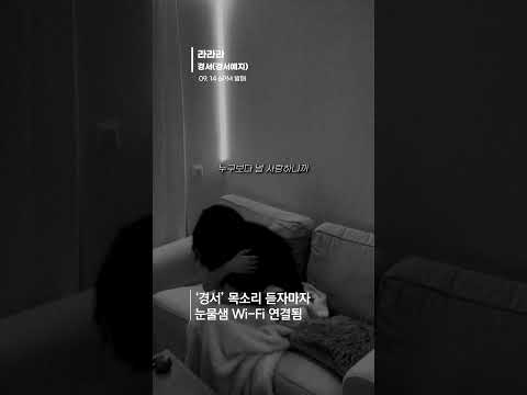 경서 목소리 듣자마자 눈물샘 Wi Fi 연결됨 경서 경서예지 라라라 경서 경서예지 라라라 이별 추천노래