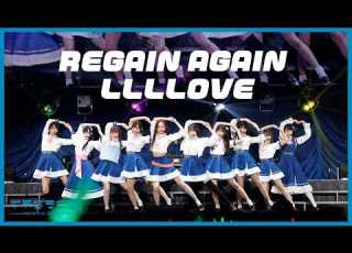 ライブ映像 いきづらい部 REGAIN AGAIN LLLLOVE イキヅライブ LOVELIVE BLUEBIRD