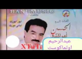ياسلام جديد الفنان المبدع اين امراكشي بمناسبة عيد الأضحى