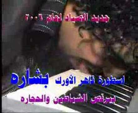 ملك الاورغ ايهم بشاره والداعور يعزف بالسانة