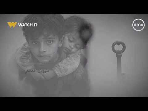 ي م ا مو يل الهوا ي م ا موي ليا ضرب الخناجر ولا ح كم الن دل فيا أغنية يم ا مويل الهوا