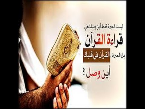 تلاوة تفوق الخيال من سورة التوبة للقارئ سعيد دباح 2016