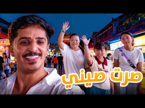 عجائب الصين في 48 ساعه