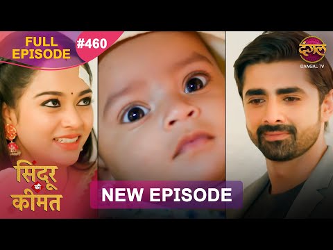 Sindoor Ki Keemat Full Episode 460 Pyar Ki Anokhi Kahani Dangal TV