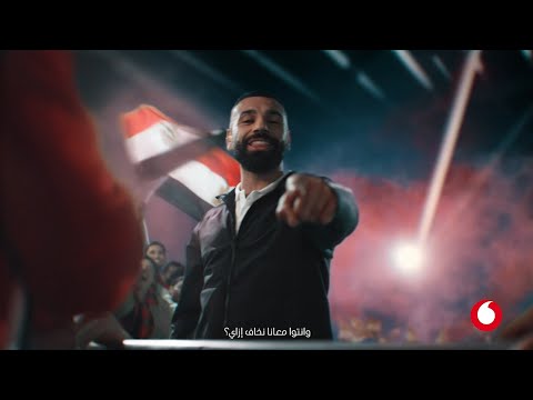 Vodafone Ad Mohamed Salah You Cheer Us On From The Bottom Of Your Hearts We Ll Never Find An