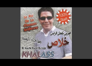 Samahni Ya Hebibi