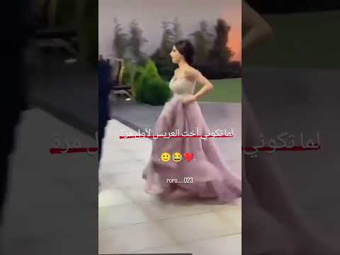 لما تكوني اخت العريس لاول مره 100k Shortvideo Fashiondress لا تنسوا الاشتراك بقناتي