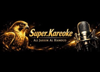 كاريوكي عايش حر بحياتي مازن عساف Karaoke
