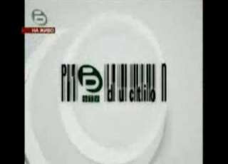 Интрота На Предавания Оригиналното интро на Btv Production 2007 2009