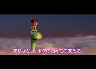 アーロと少年 MovieNEX 予告編