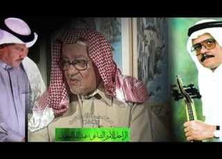  الراحل الأمير الشاعر عبد الله الفيصل طلال دايم طيب بس مهمل و محمد عبده ذكي وشيطان