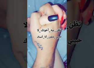 تظن بيه أخونك لا