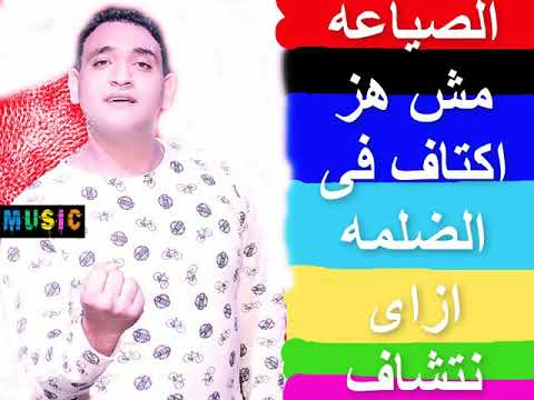 مش بنخاف لا هنا حرب استنزاف في الضلمه ازاي نتشاف اصاحبي جاهزين