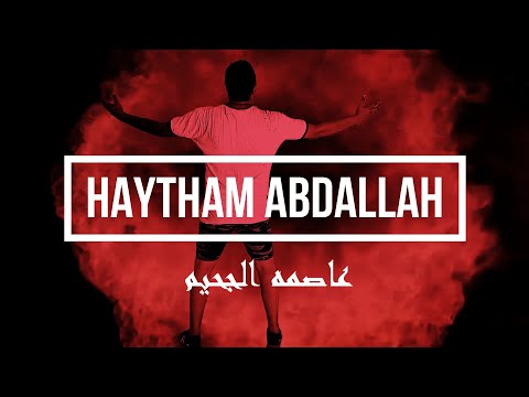 كليب مهرجان عاصمة الجحيم غناء هيثم عبدالله مهرجانات 2023