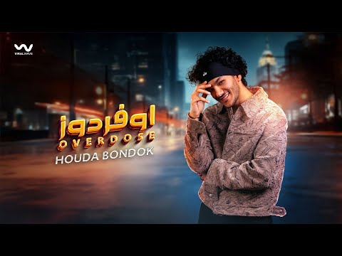 Houda Over Dose Official Lyrics Video 2025 حوده اوفر دوز