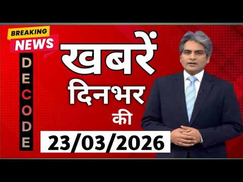 23 March 2026 Today S 25 Biggest Breaking News Latest News Of India Decode With Sudhir