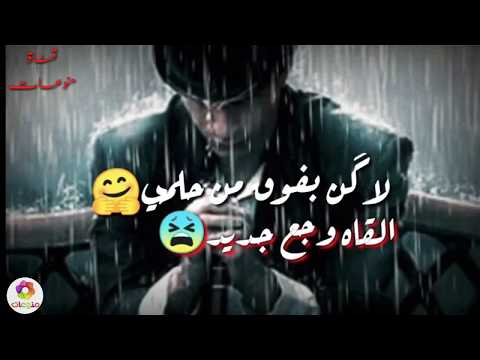 حالات الواتس اب طول عمري بحلم إني أكون إنسان سعيد حالات الواتس اب طول عمري بحلم إني أكون إنسان سعيد