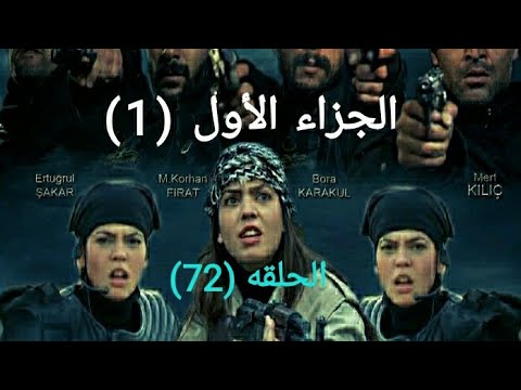 مسلسل هضبة الحنان الجزء الاول الحلقه 72