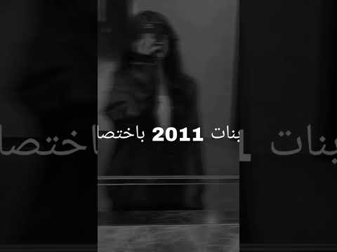 مواليد 2011 باختصار