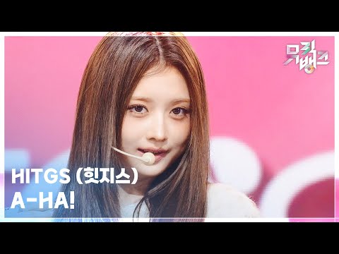 A HA HITGS 힛지스 뮤직뱅크 Music Bank KBS 251107 방송