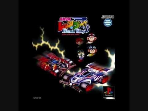 Bakusou Kyoudai Let S Go Eternal Wings Braveheart 1998 Soundtrack