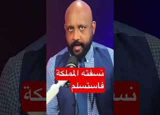  هكذا قو ضت المملكة أبوظبي